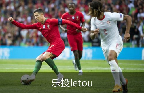 了解乐投letou